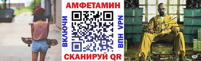 Амфетамин VHQ Ульяновск