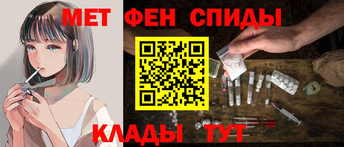 АМФ Розовый  Амфетамин  Ульяновск  Вход с VPN 