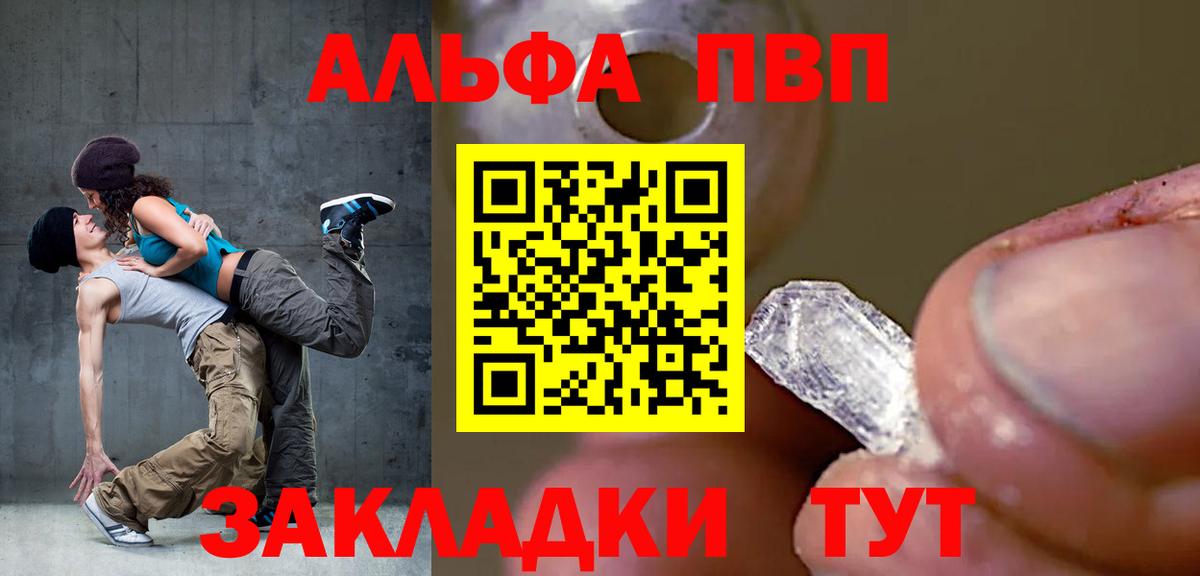 Alpha-PVP крисы CK Ульяновск