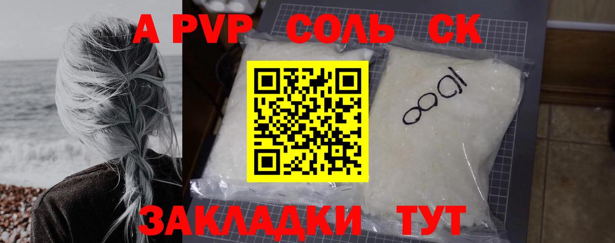 A-PVP СК КРИС  Альфа ПВП Соль  Вход с VPN  Alpha-PVP  Alpha-PVP Crystall  Ульяновск 