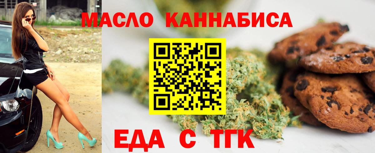 Canna-Cookies марихуана  Ульяновск 