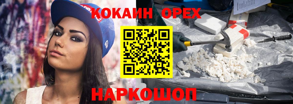 COCAIN Эквадор Ульяновск