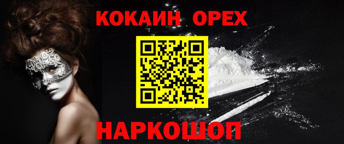 Ульяновск  Cocaine VHQ  Вход с VPN  КОКАИН  COCAIN Эквадор 