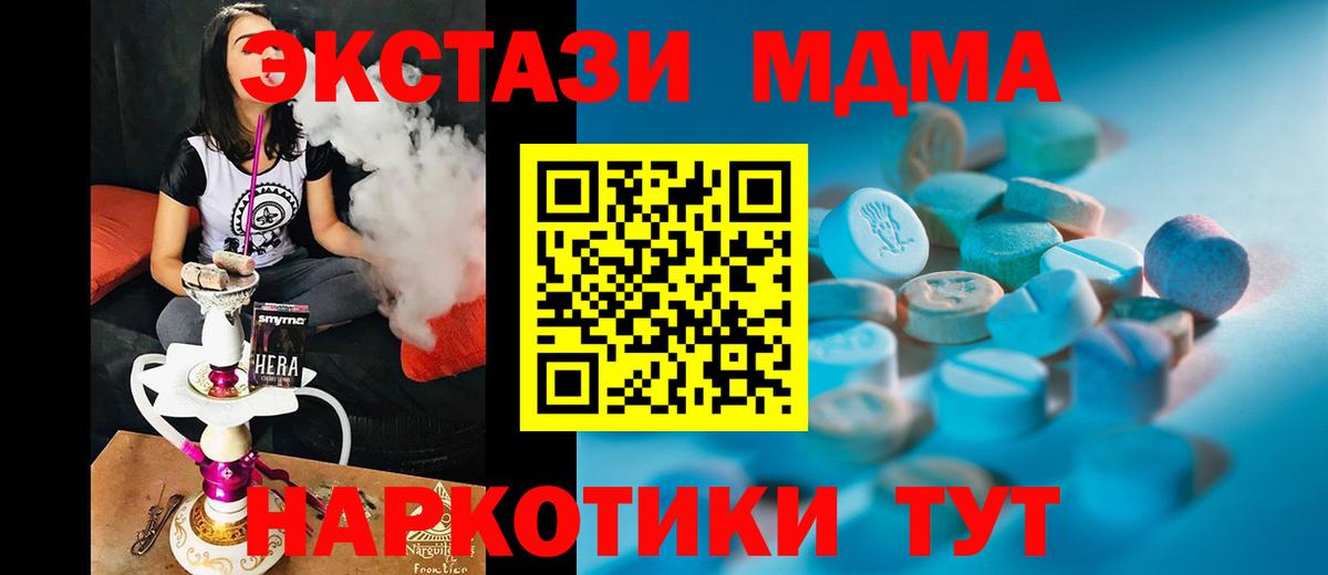 ЭКСТАЗИ 300 mg  Ecstasy VHQ  сайты даркнета какой сайт  Ульяновск  Вход с VPN 