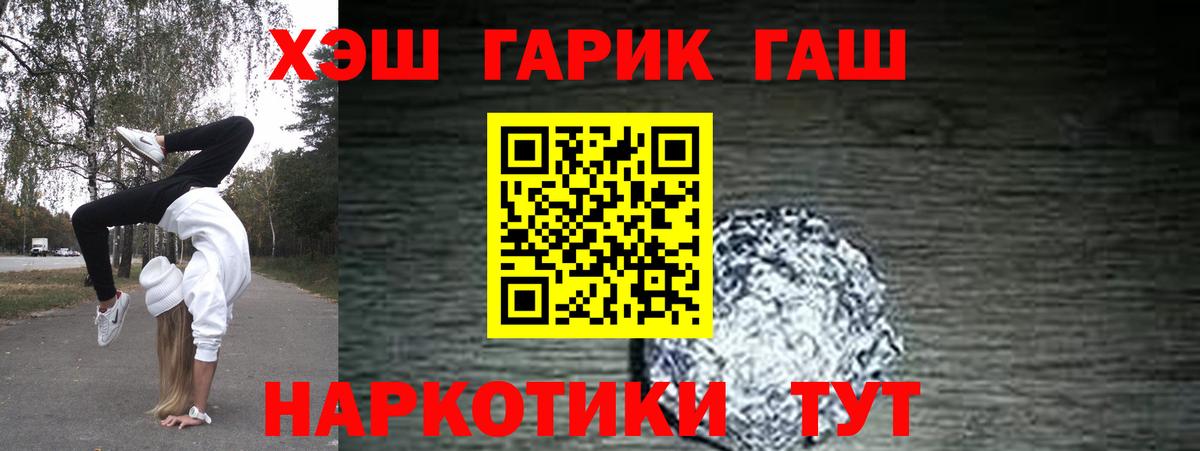 ГАШ хэш Ульяновск
