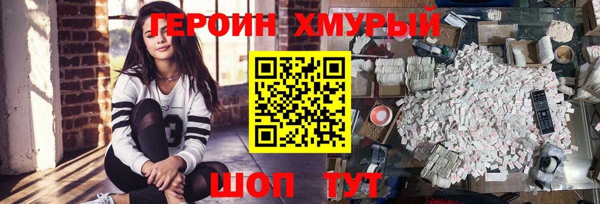 ГЕРОИН афганец Ульяновск