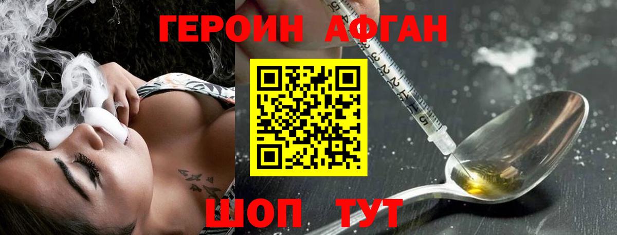 ГЕРОИН белый  Ульяновск 