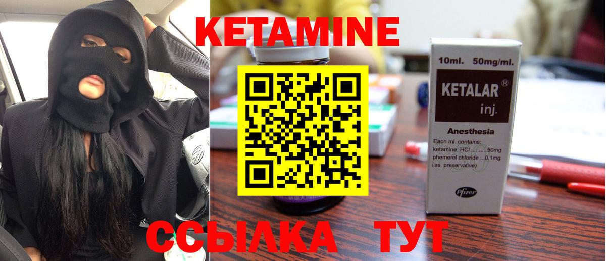 КЕТАМИН VHQ  Кетамин VHQ  Ульяновск  Вход с VPN 
