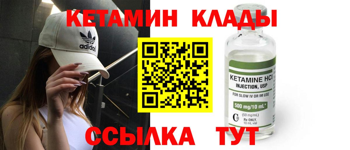 Кетамин ketamine  Кетамин ketamine  Ульяновск 