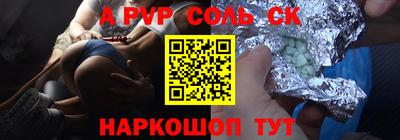 сатива Бузулук