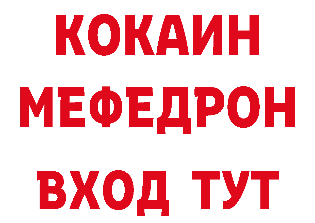 МЯУ-МЯУ кристаллы ТОР маркетплейс ОМГ ОМГ Ульяновск