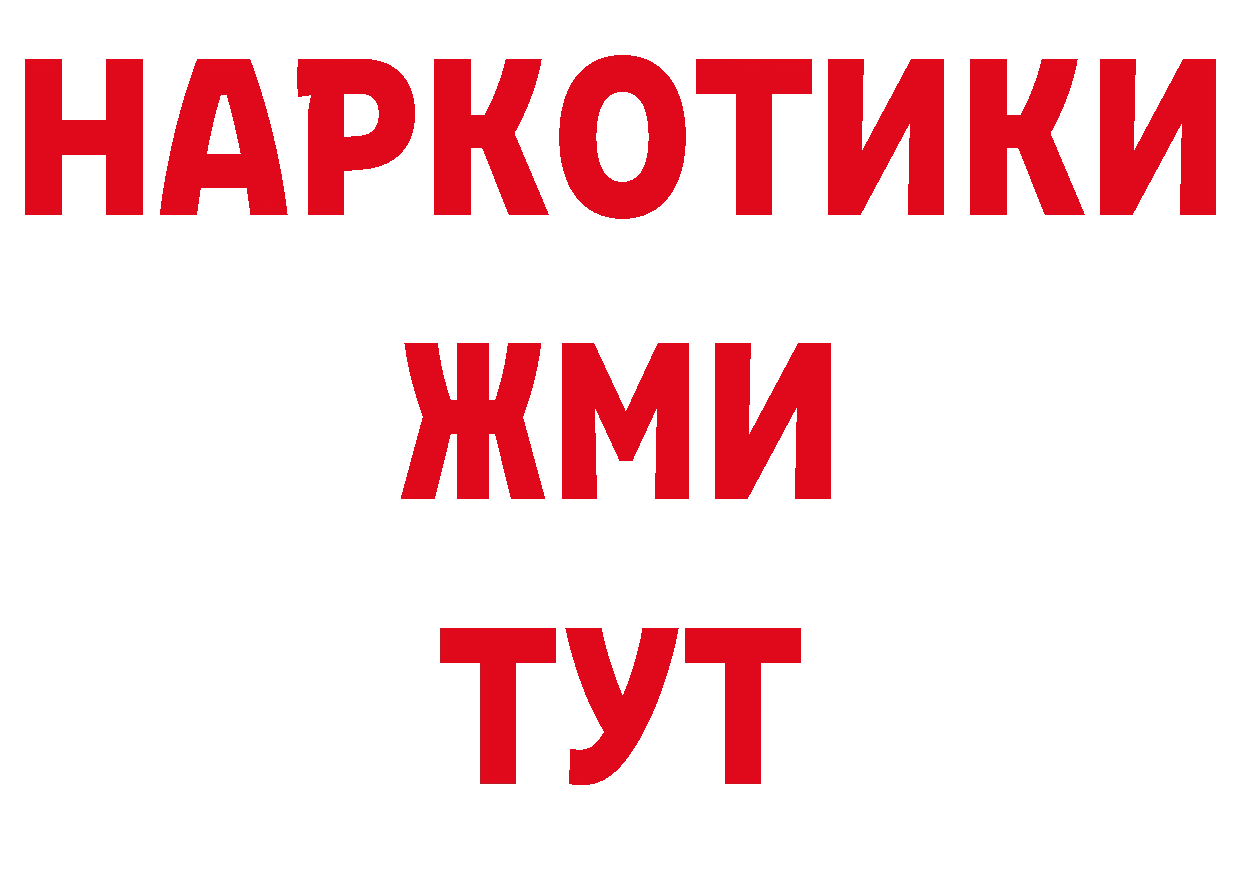 ГЕРОИН Афган вход даркнет hydra Ульяновск