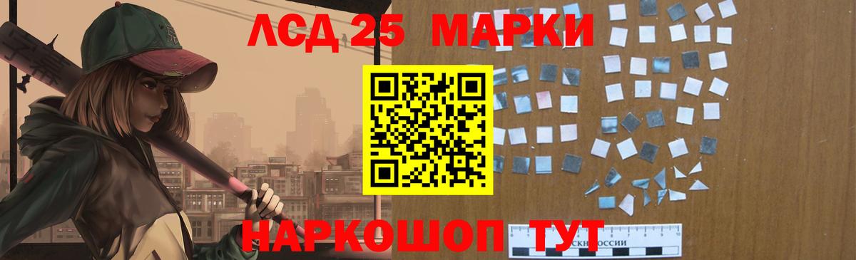Ульяновск  LSD-25 экстази  ЛСД экстази кислота  Вход с VPN  ЛСД экстази кислота 