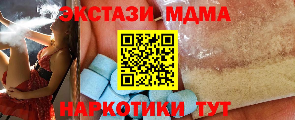 Ульяновск  MDMA молли  Вход с VPN  MDMA VHQ 