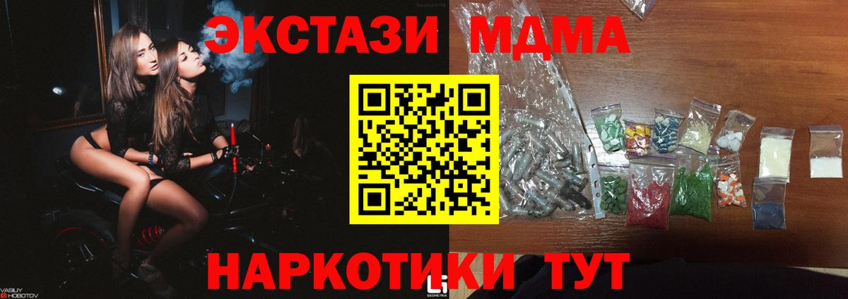 MDMA VHQ  МДМА молли  МДМА  Ульяновск 