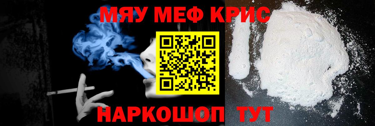 МЯУ-МЯУ mephedrone  Вход с VPN  Меф 4 MMC  Мефедрон  Ульяновск 
