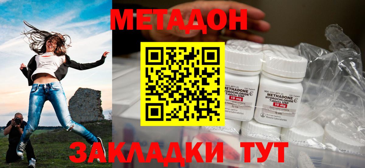 Метадон мёд  Ульяновск  Метадон кристалл 