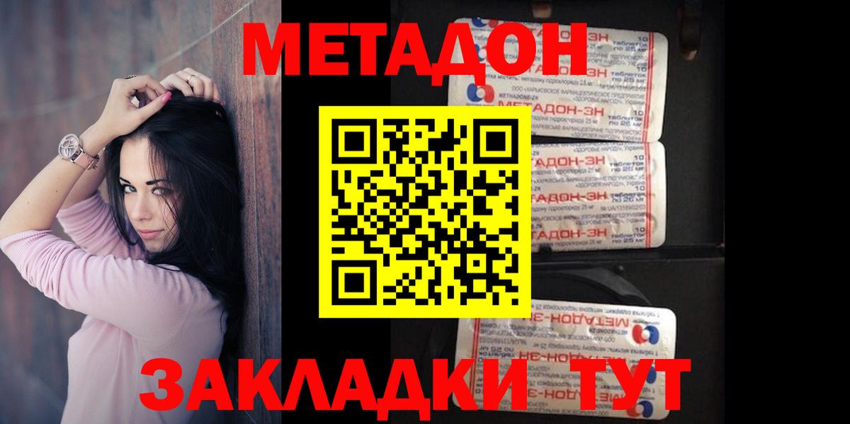 Ульяновск  МЕТАДОН белоснежный  Вход с VPN  МЕТАДОН белоснежный 