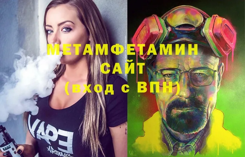 МЕТАМФЕТАМИН витя Ульяновск