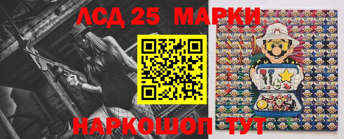 Марки 25I-NBOMe 1500мкг  Марки 25I-NBOMe 1500мкг  Вход с VPN  Ульяновск 