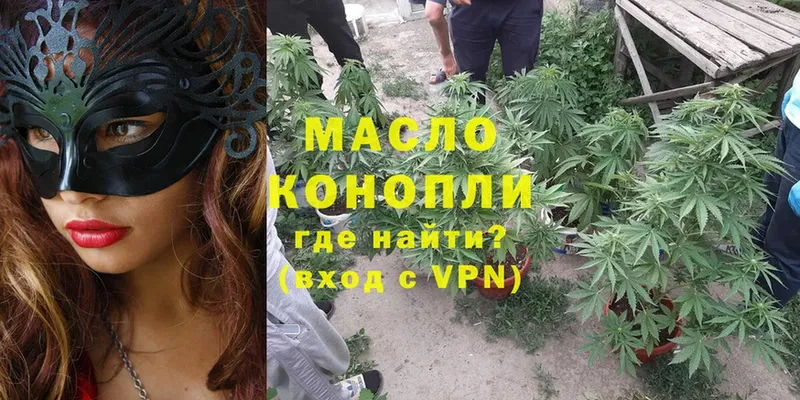 ТГК THC oil  Ульяновск 